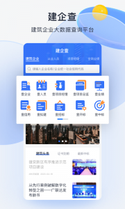 筑之宝app
                           