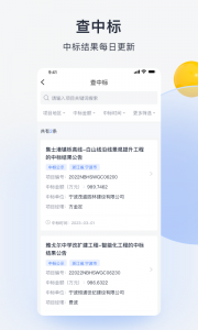 筑之宝app