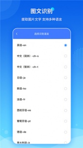 傲软pdf转换器