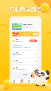 掌门少儿最新版