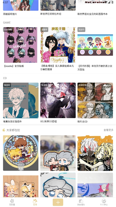 cpp漫展购票手机版下载
