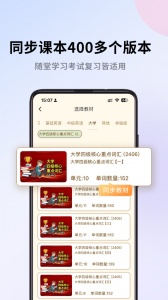 巧学背单词最新版