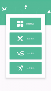 舒尔特训练手机版