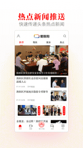 爱旌阳官方版