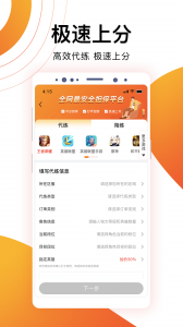 代游通