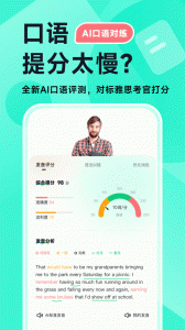 多次元雅思app