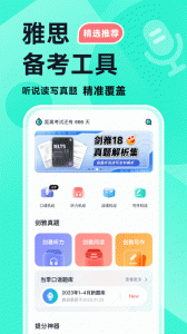 多次元雅思app