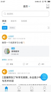 大医精诚官方版