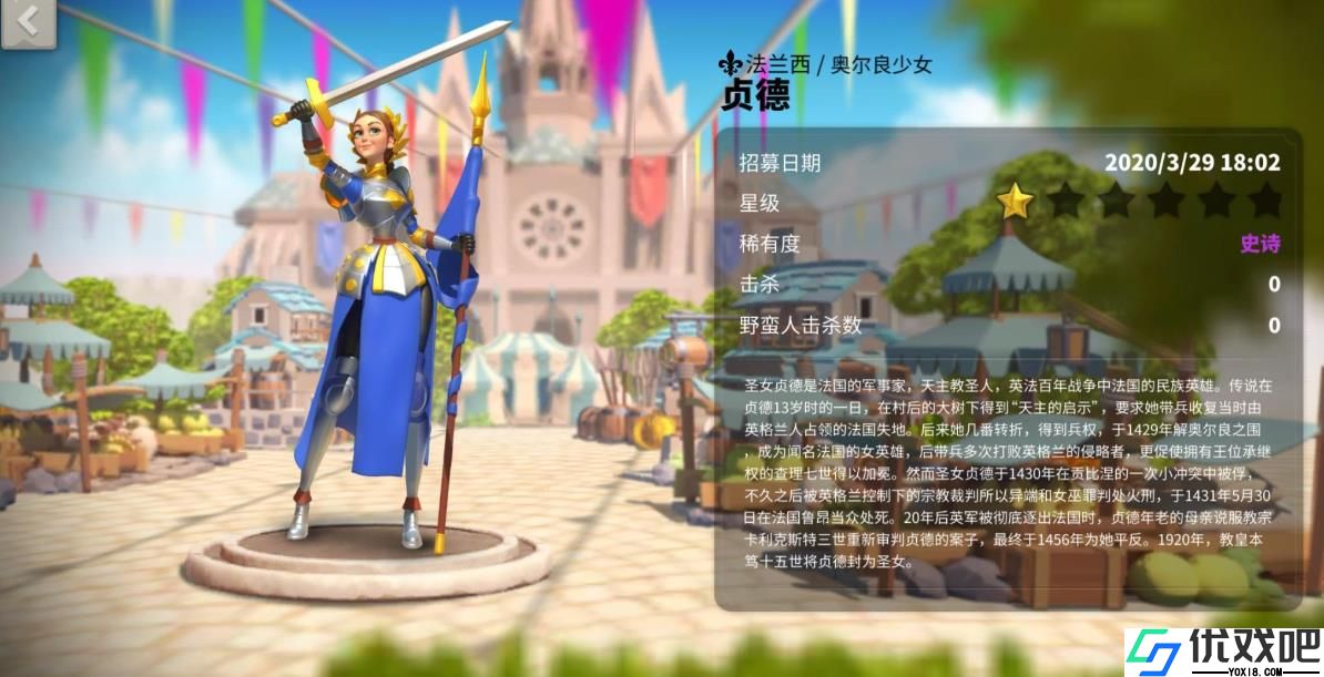 万国觉醒贞德值得培养吗