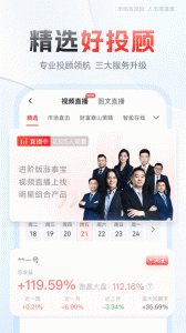 中泰齐富通app
