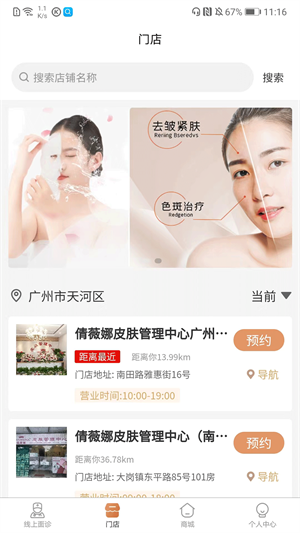 智美云诊APP下载