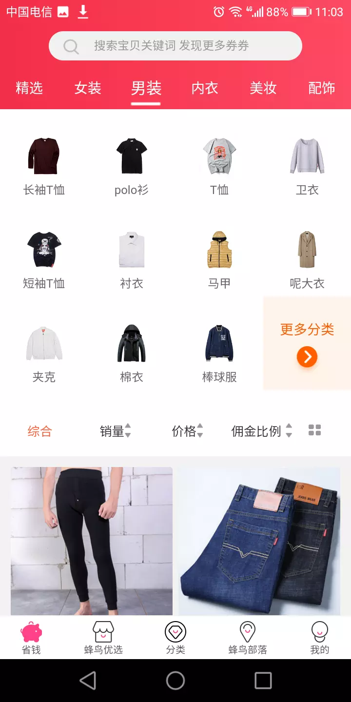 蜂鸟部落手机版下载