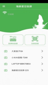 海豚星空投屏TV极速版