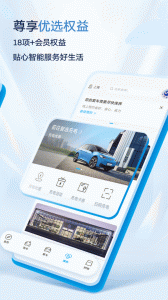 上汽大众app