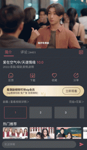 泰剧兔app最新版