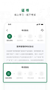 营养管理师最新版
                           