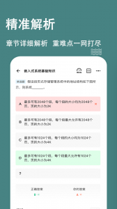 软考练题狗免费版