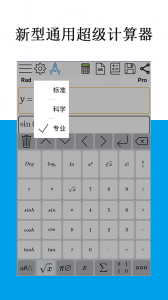 Mathfuns最新版