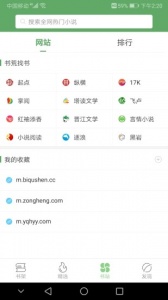 搜书侠官方版