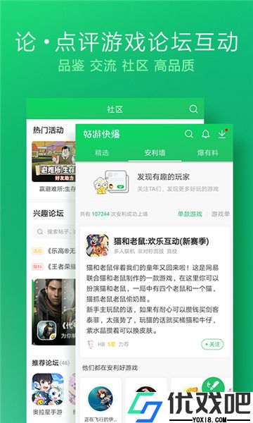 好游快爆游戏盒子