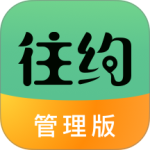 往约管理版app