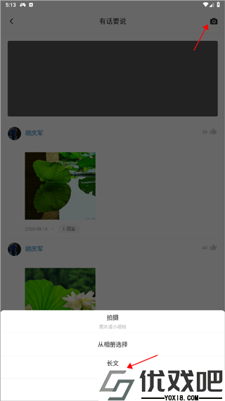 大视界app