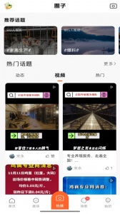 鸡病专业网论坛手机版
