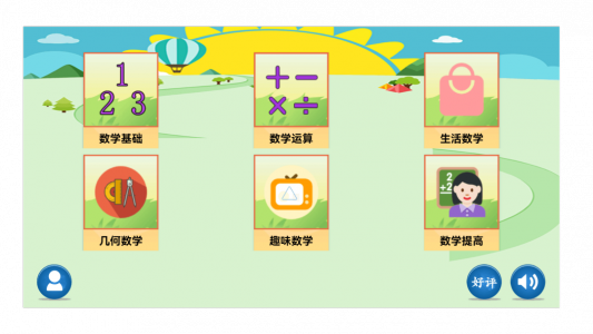 儿童数学王国