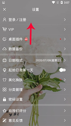 纪念日mDays最新版