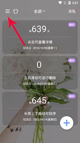 纪念日mDays最新版