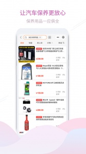 顽客玩车app
