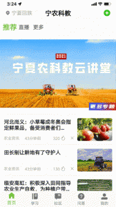 宁农科教软件