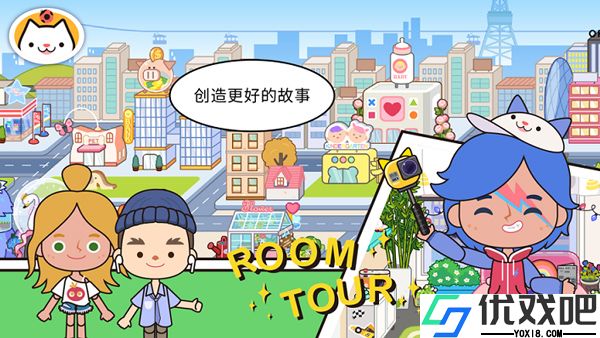 米加小镇世界全部解锁完整版