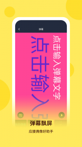 最强手电app