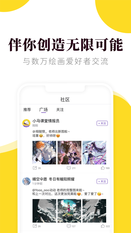 小马画堂最新版下载