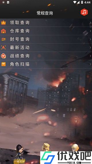 CF活动助手一键领取