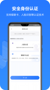 一签通客户端
                           