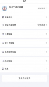子斿商家版