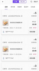 子斿商家版