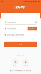 铁甲帮最新版