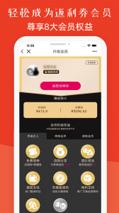 板栗快省商品返利优惠app