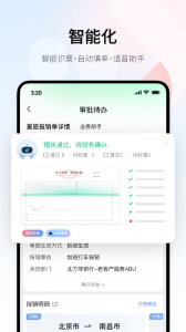 友费控官方版