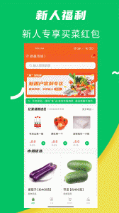 亿菜场最新版