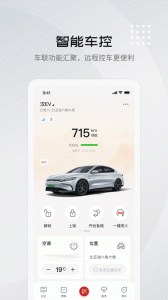比亚迪汽车app