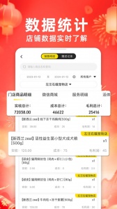 宠老板手机版