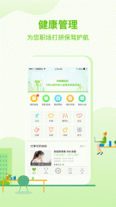 咚咚健康管家app