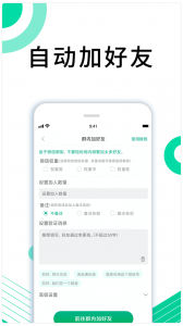 里德助手Plus安卓版
