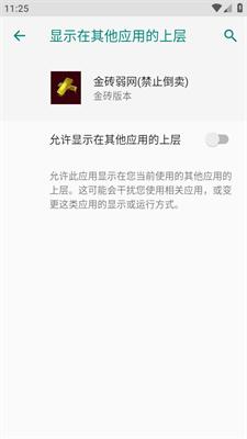 金砖弱网4.0
