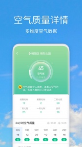 好美天气新版