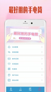 极速手电筒
                           